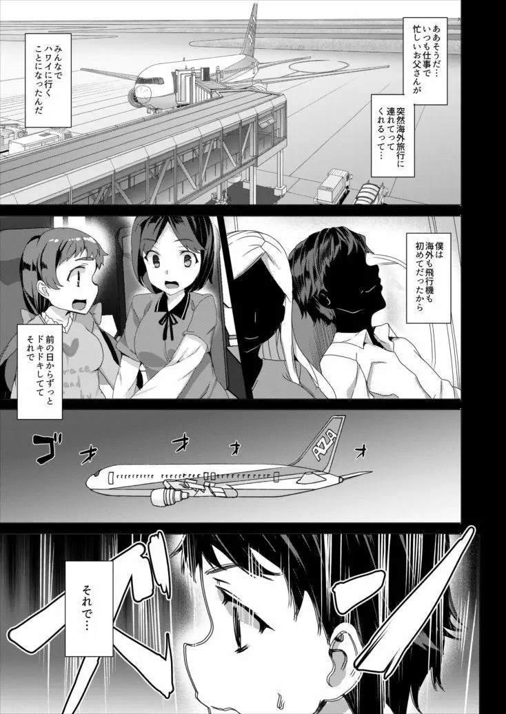 ぞんび妹 Page.28