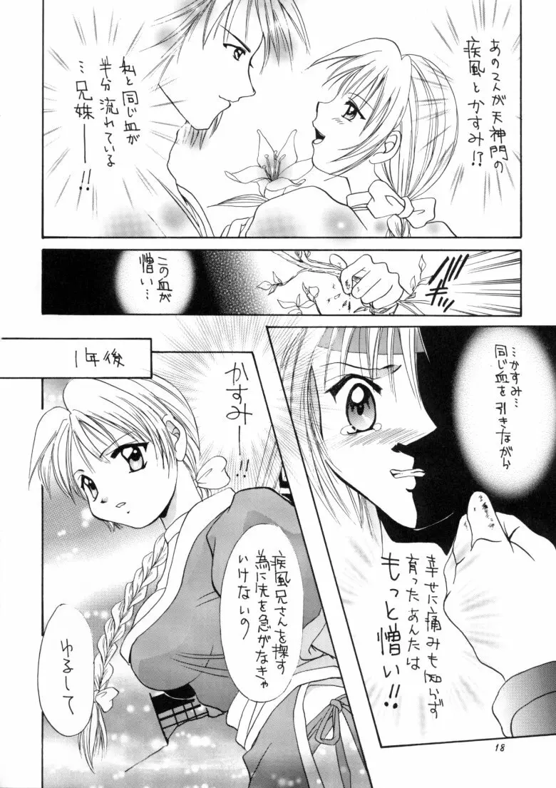 GYUNN GYUNN 3 Page.17