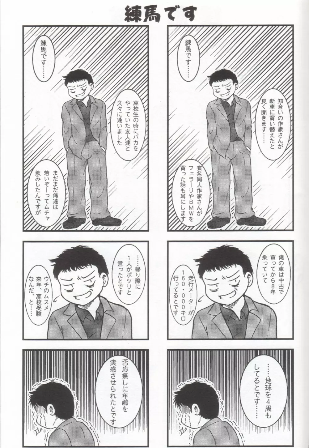 ハバネロ錬金術師 暴君風味 Page.39
