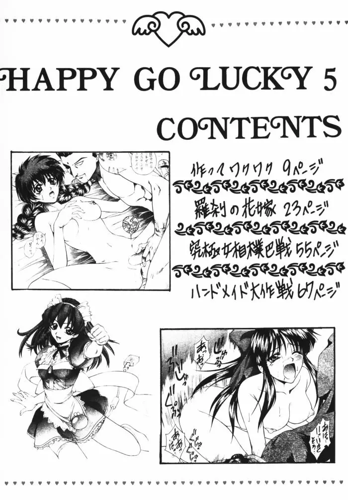 HAPPY GO LUCKY 5 Page.3