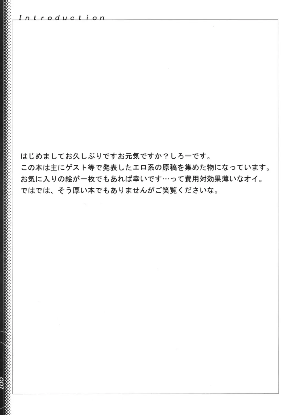 裏RP! 2 Page.7