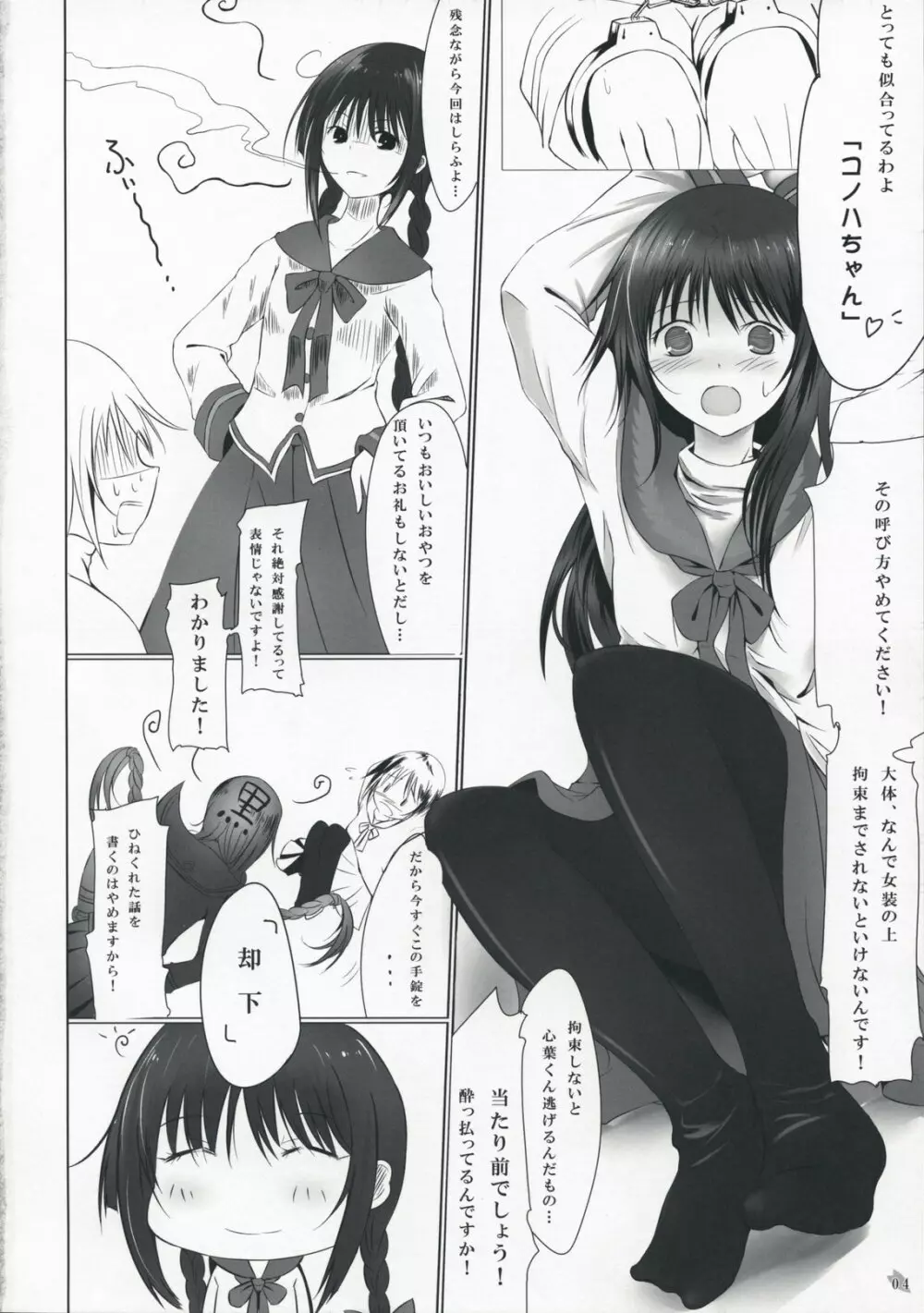 姫戯 Page.4