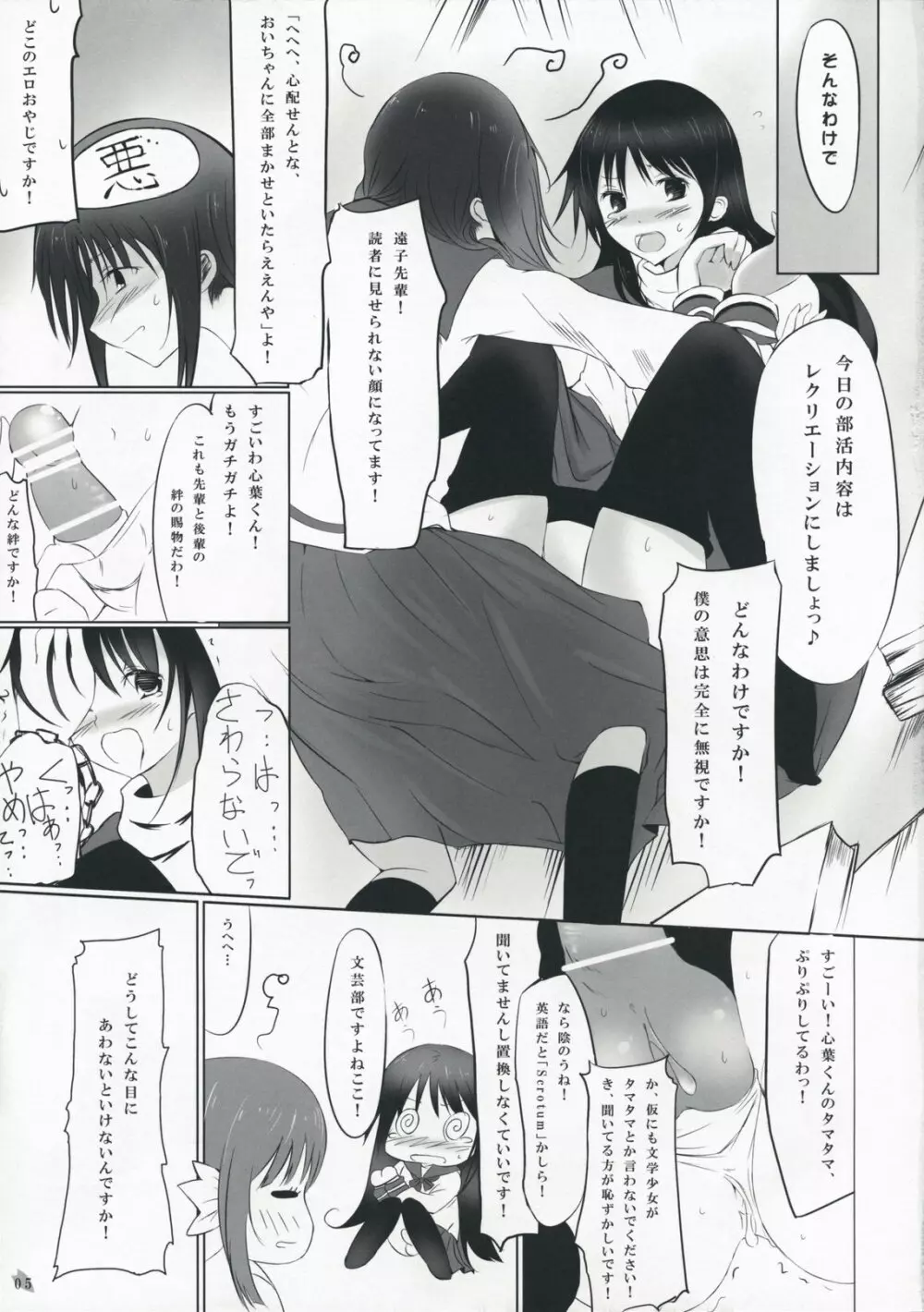 姫戯 Page.5