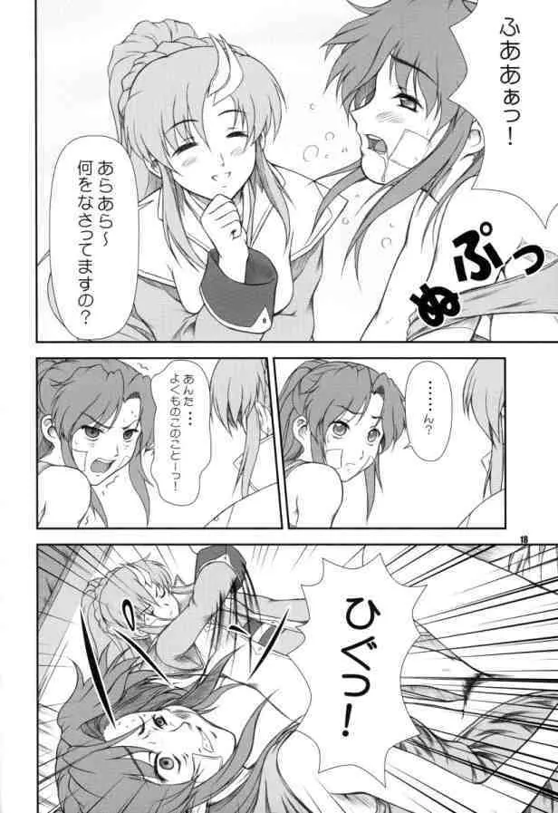 BATTLE OF TWINS～結末の絆～ Page.17