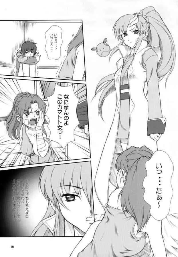 BATTLE OF TWINS～結末の絆～ Page.18