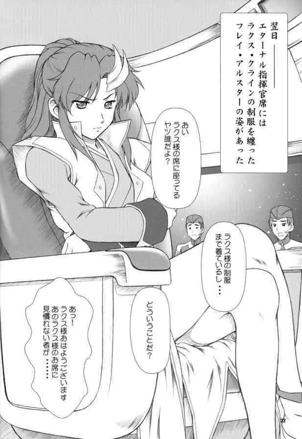 BATTLE OF TWINS～結末の絆～ Page.21