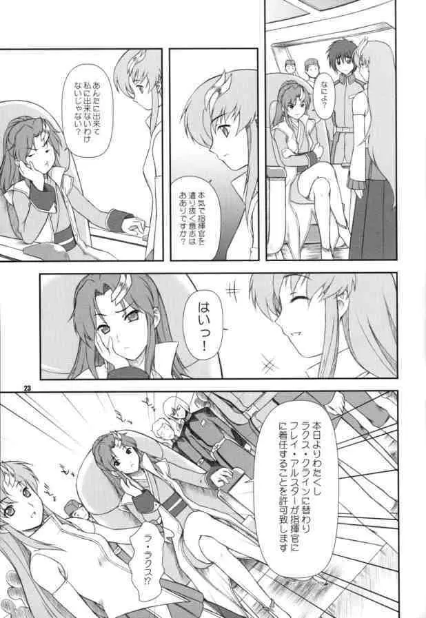 BATTLE OF TWINS～結末の絆～ Page.22