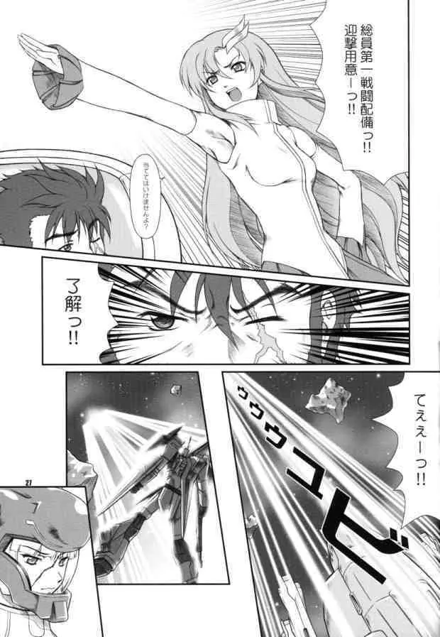 BATTLE OF TWINS～結末の絆～ Page.26