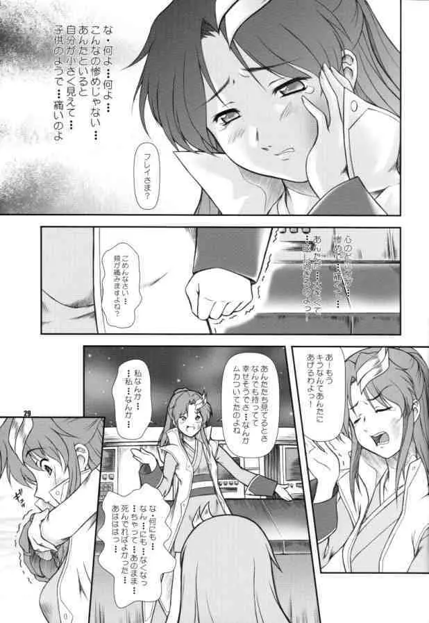 BATTLE OF TWINS～結末の絆～ Page.28
