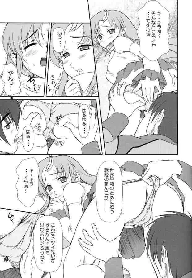 BATTLE OF TWINS～結末の絆～ Page.36