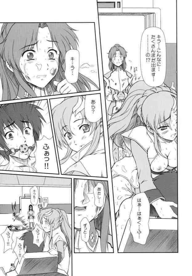 BATTLE OF TWINS～結末の絆～ Page.6