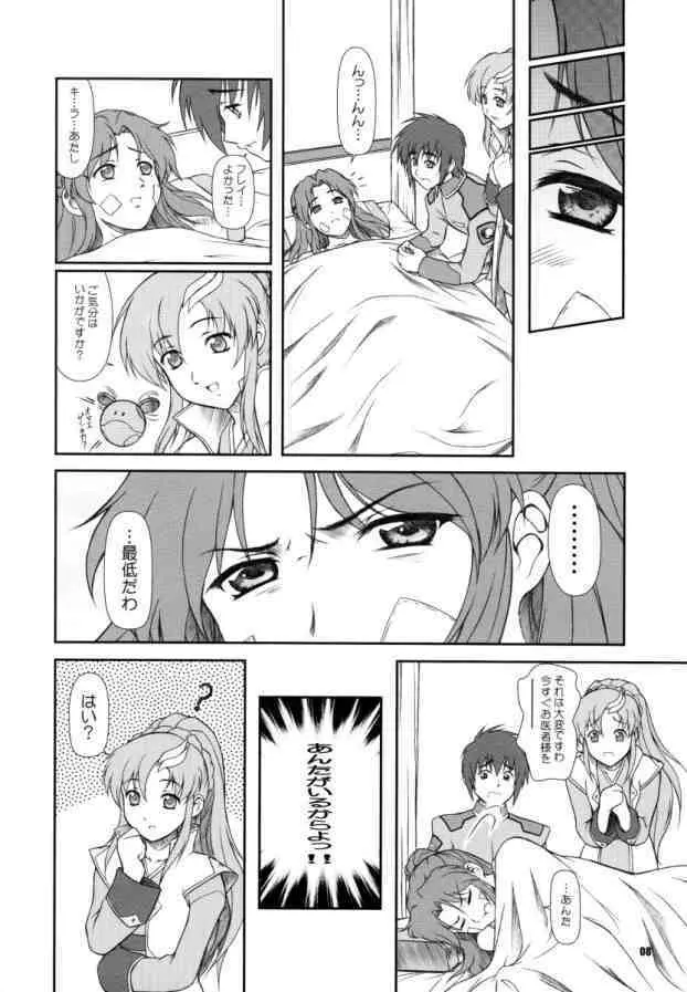 BATTLE OF TWINS～結末の絆～ Page.7