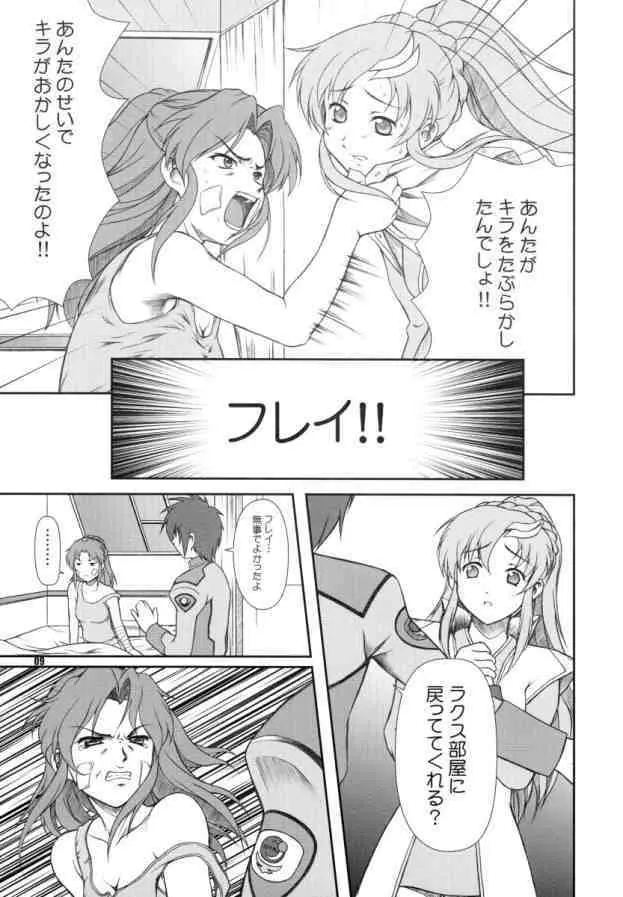 BATTLE OF TWINS～結末の絆～ Page.8