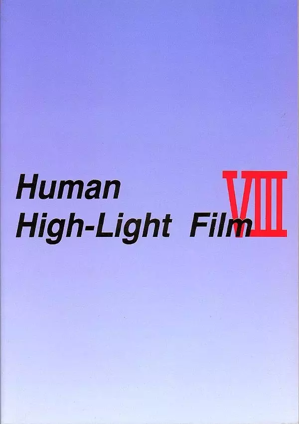Human High-Light Film VIII Page.72