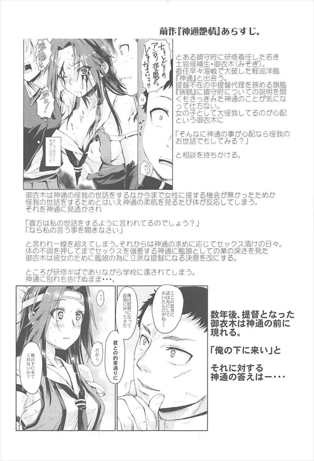 神通藍情 Page.2