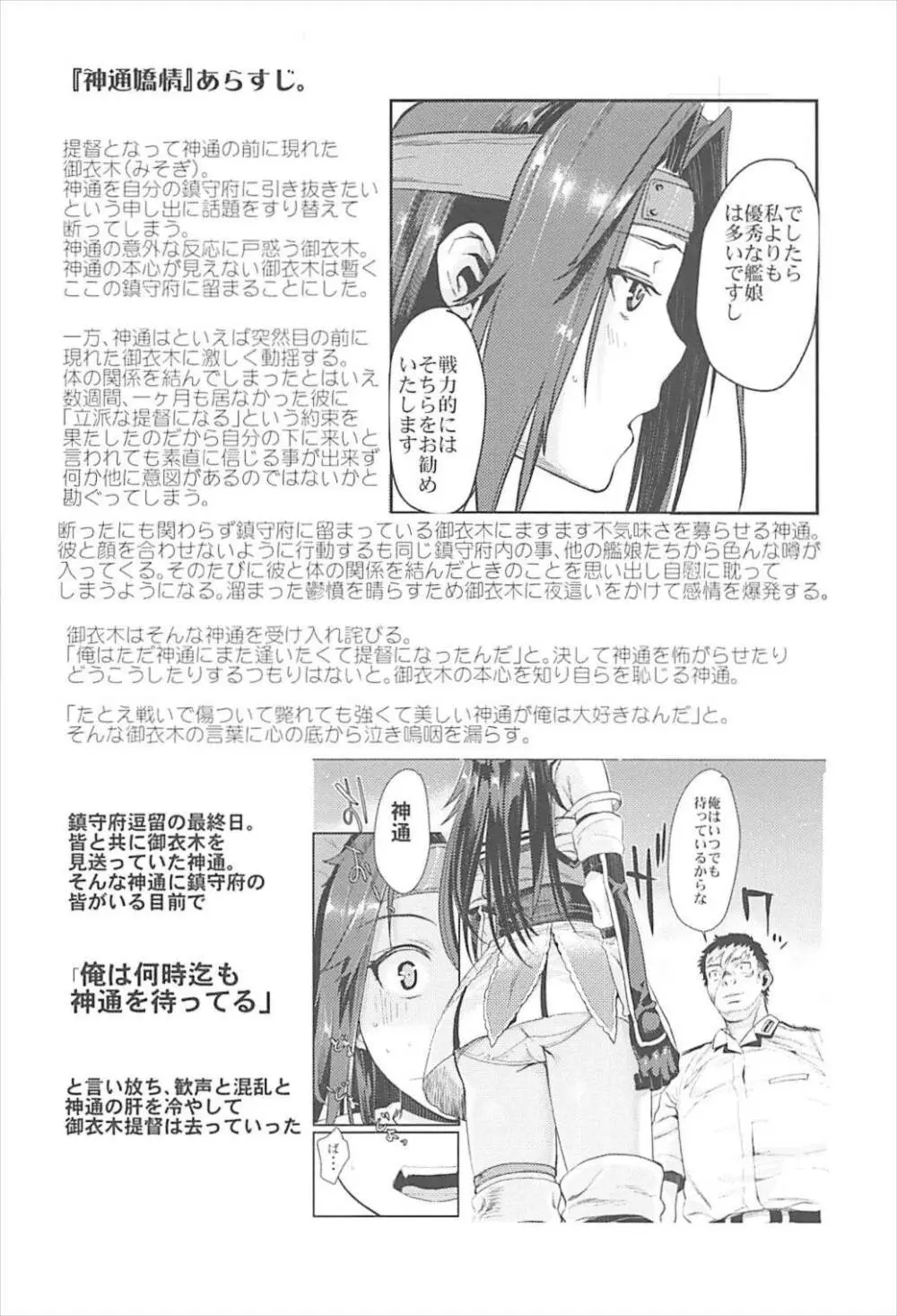 神通藍情 Page.3