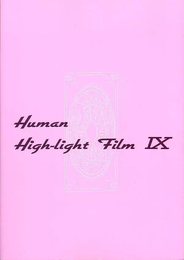 Human High-light Film IX Page.53