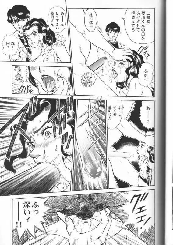 IRIE FILE RED Page.32
