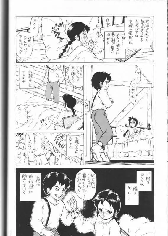 IRIE FILE RED Page.47