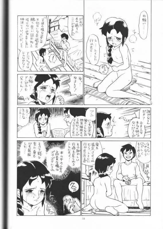 IRIE FILE RED Page.57