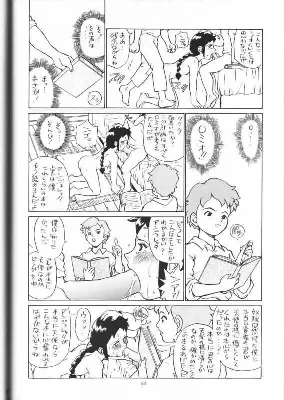 IRIE FILE RED Page.63
