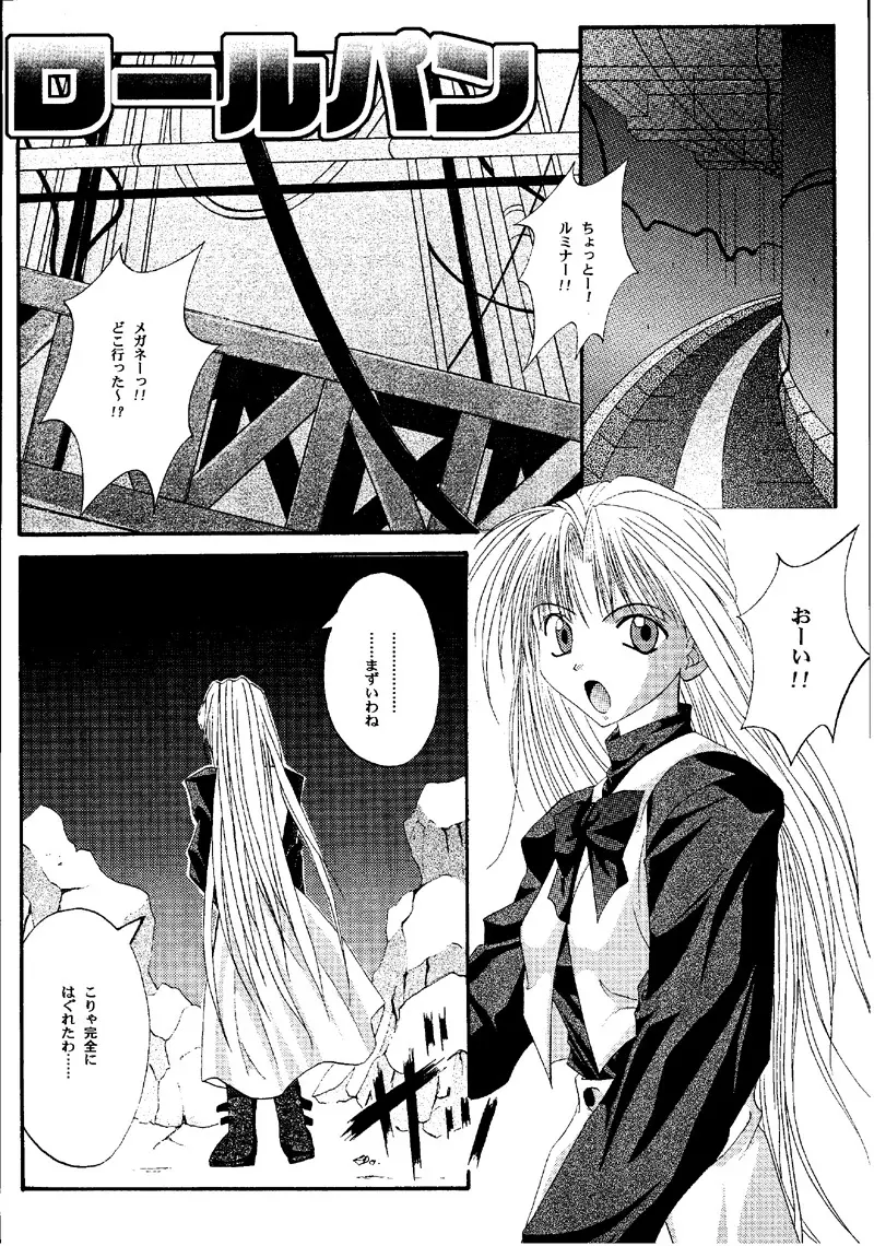 Cyclone Comics 04 鏡に向かう少女 Page.11