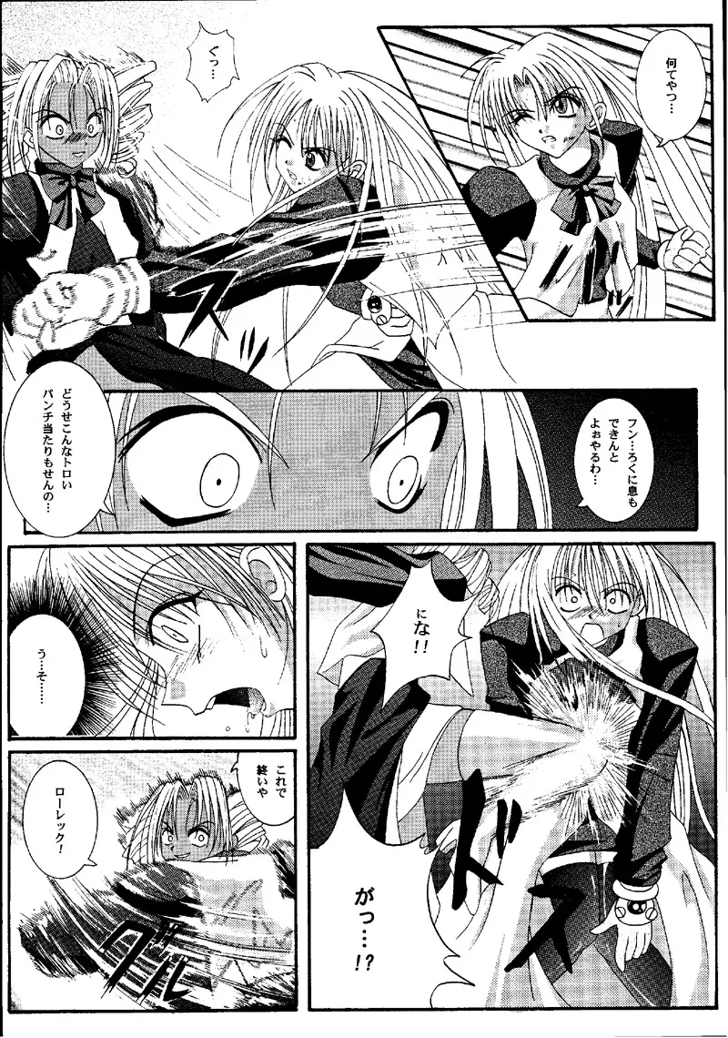 Cyclone Comics 04 鏡に向かう少女 Page.19