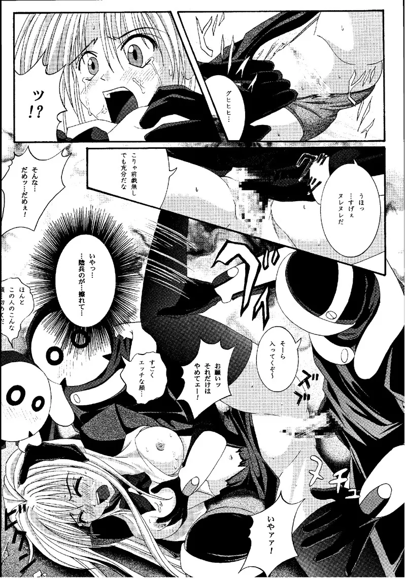 Cyclone Comics 04 鏡に向かう少女 Page.35