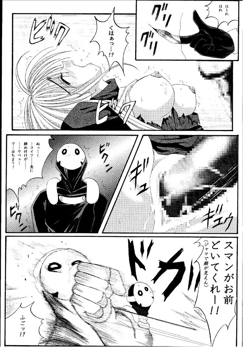 Cyclone Comics 04 鏡に向かう少女 Page.38