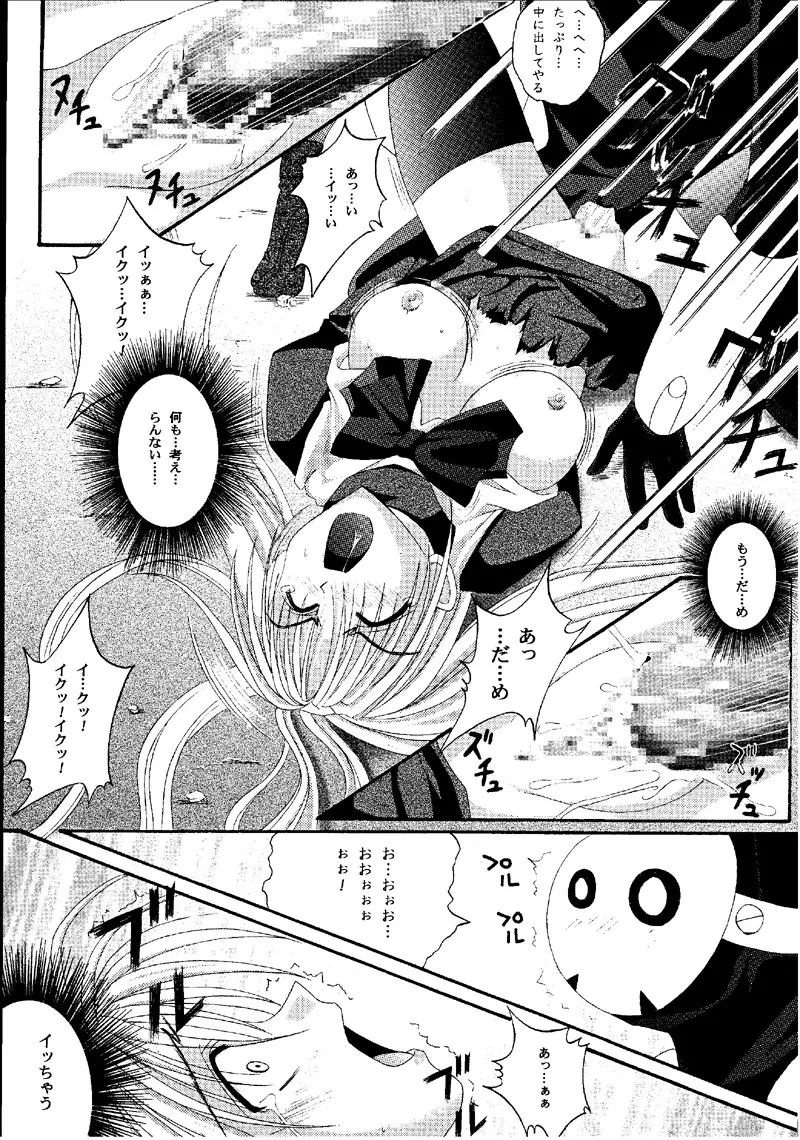 Cyclone Comics 04 鏡に向かう少女 Page.40