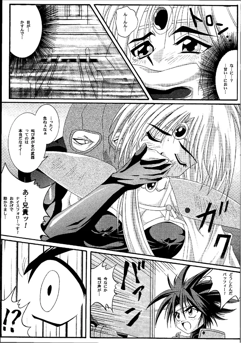 Cyclone Comics 04 鏡に向かう少女 Page.48