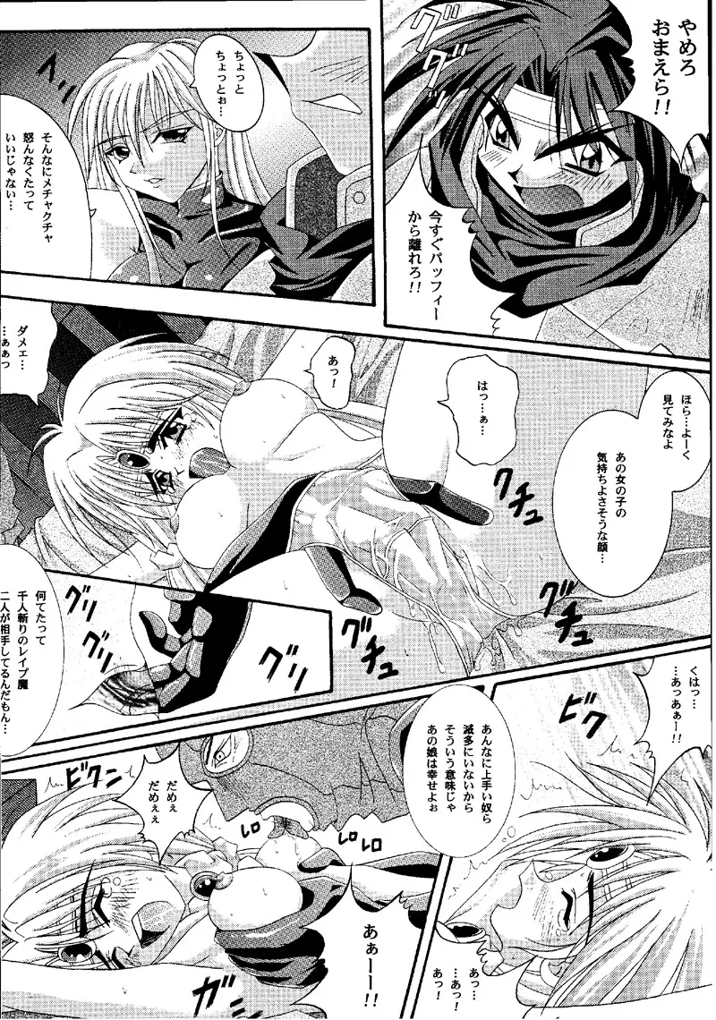 Cyclone Comics 04 鏡に向かう少女 Page.55