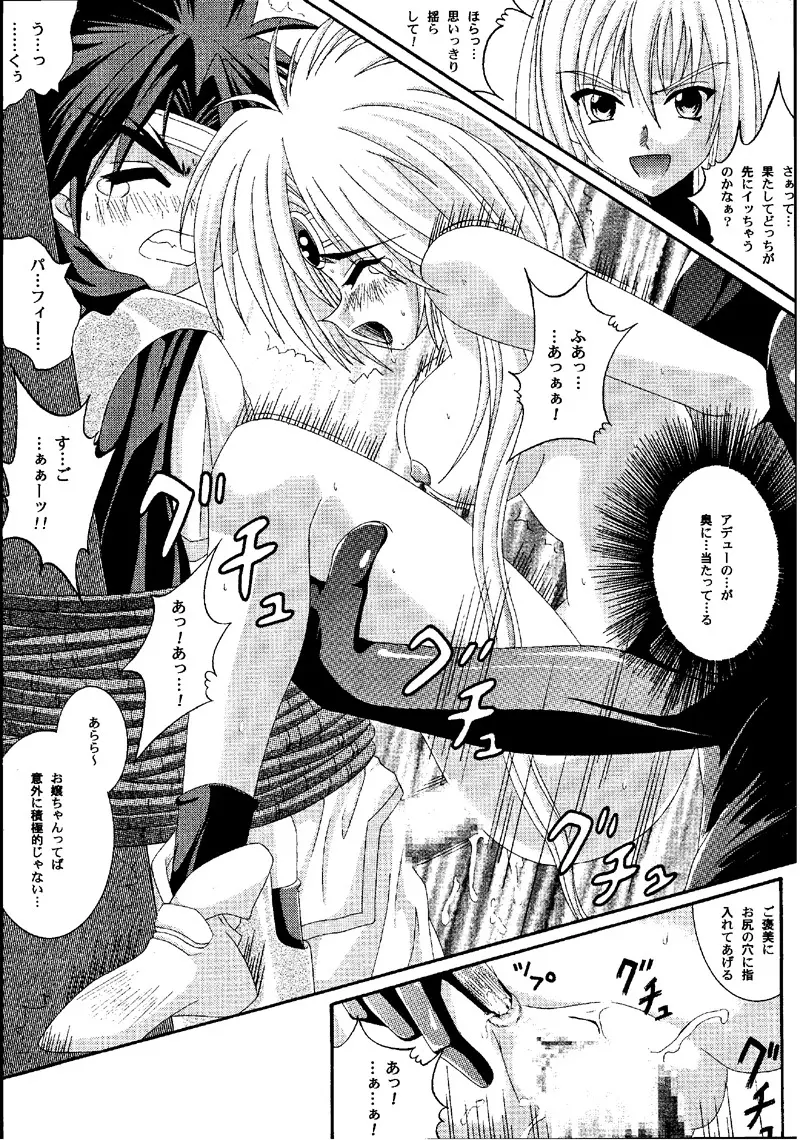Cyclone Comics 04 鏡に向かう少女 Page.61