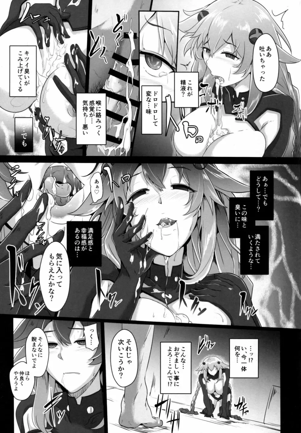 Reinstall Heart Another√chaos Page.11