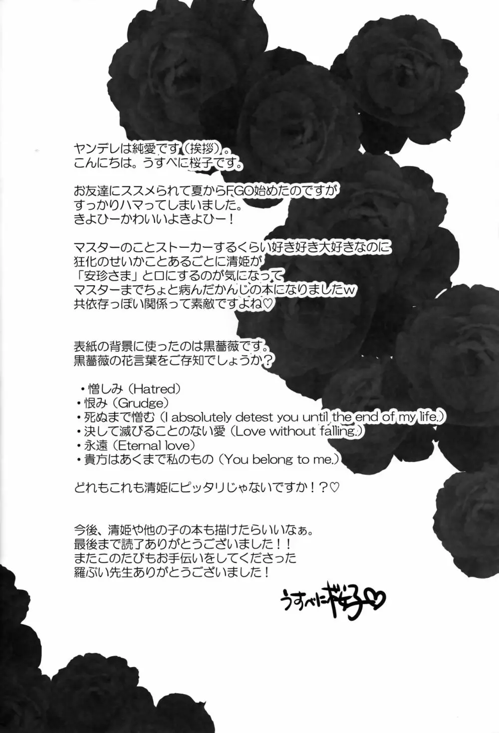 独占欲 Page.15
