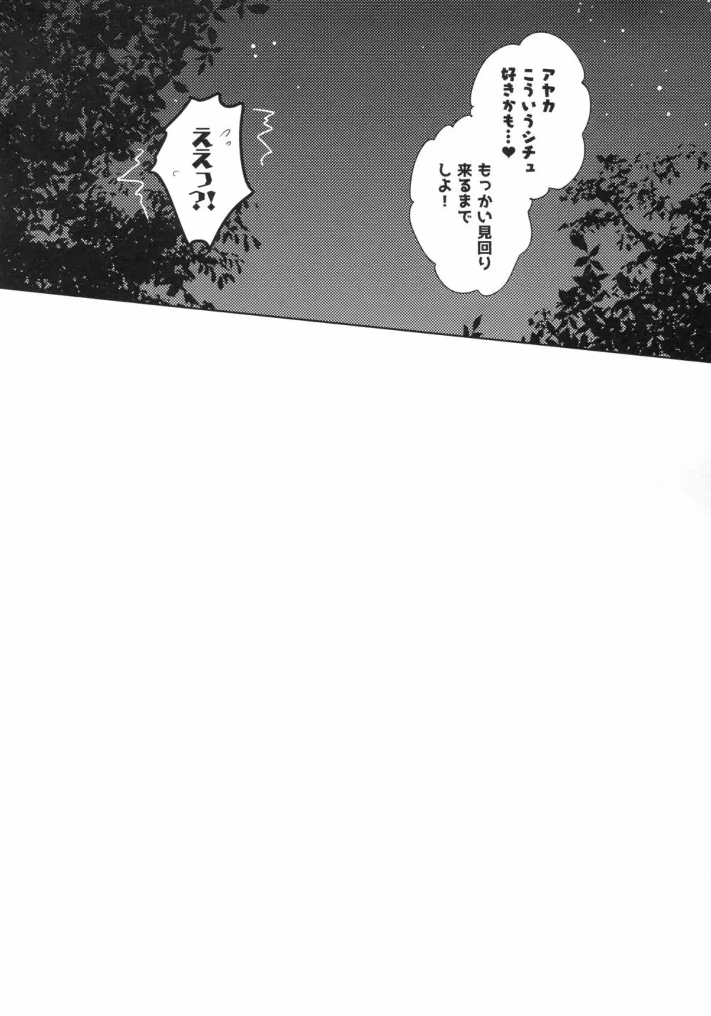 優等生 綾香のウラオモテ 総集編01 Page.37