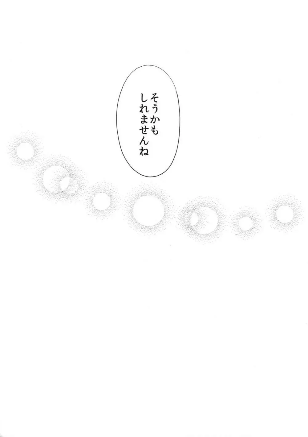 優等生 綾香のウラオモテ 総集編01 Page.61
