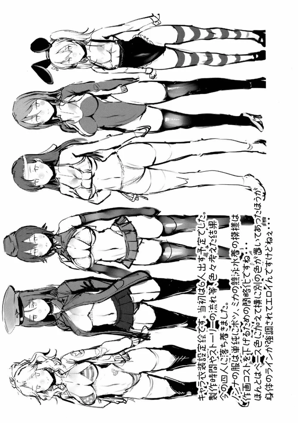 GuP Hside+ Page.23