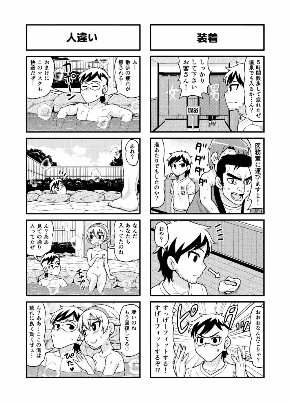 のんきBOY Ch. 1-21 Page.135