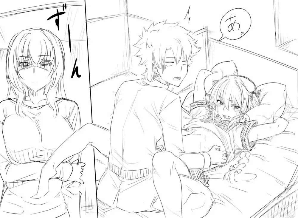 Gudao's room Page.1