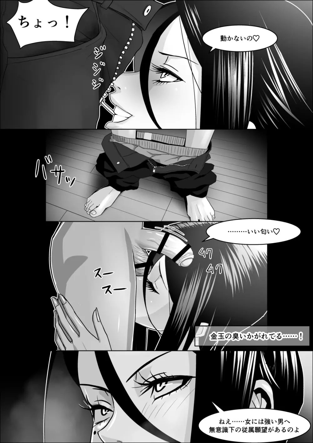 彼女の母親の性教育 Page.25