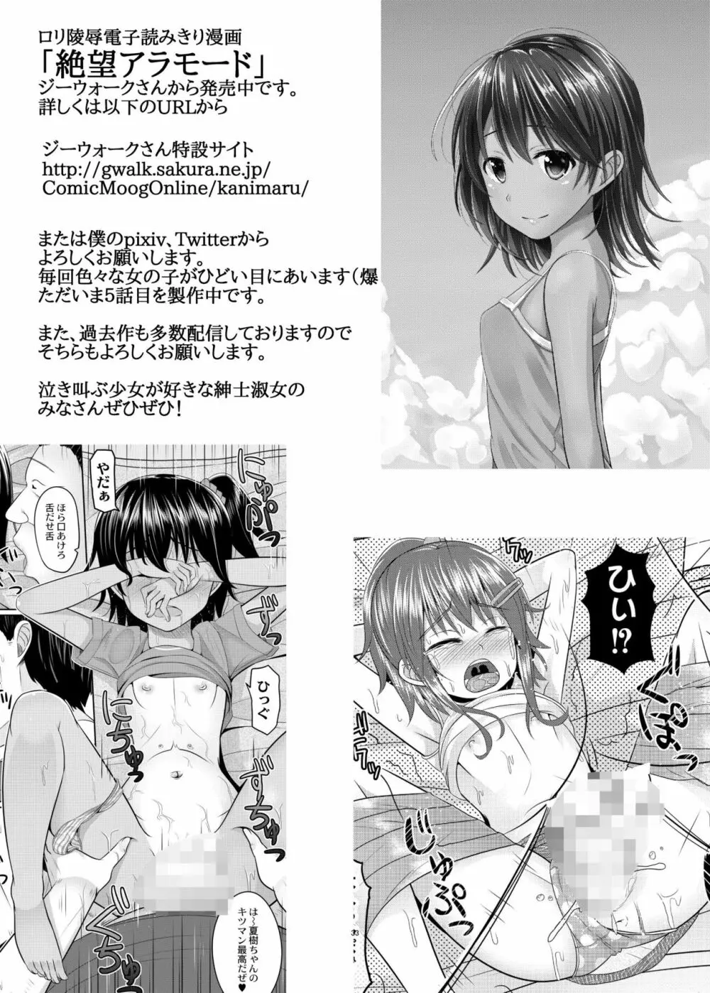 アストルフォ君がヤリたい放題して気持ちよくなる本♡ Page.32