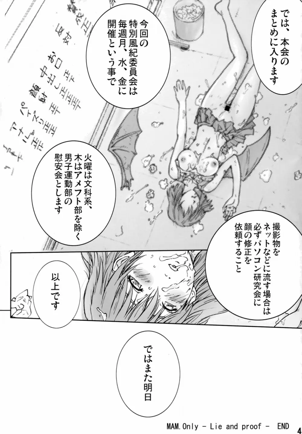 マモタマ 2 Page.40