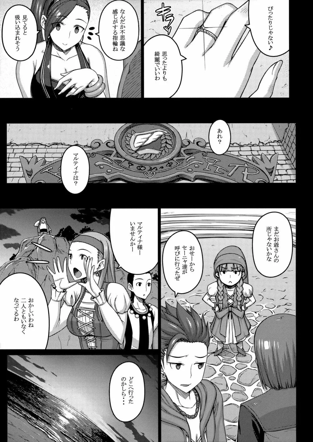 AWESOME Page.6