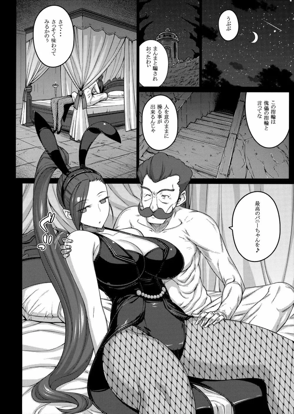 AWESOME Page.7
