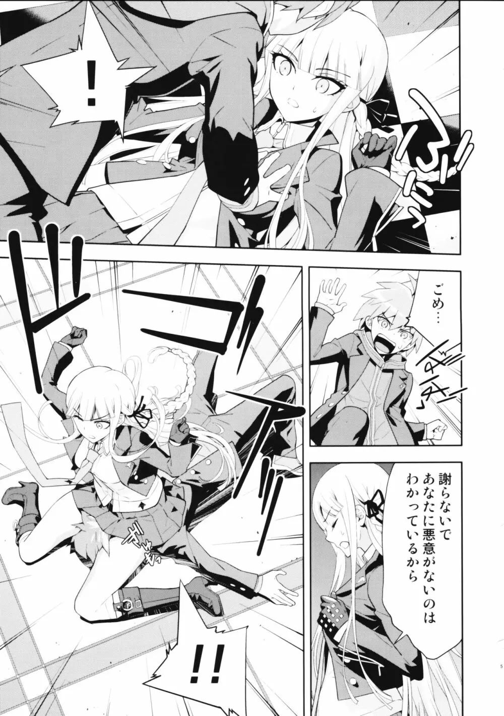 accident 2 Page.6
