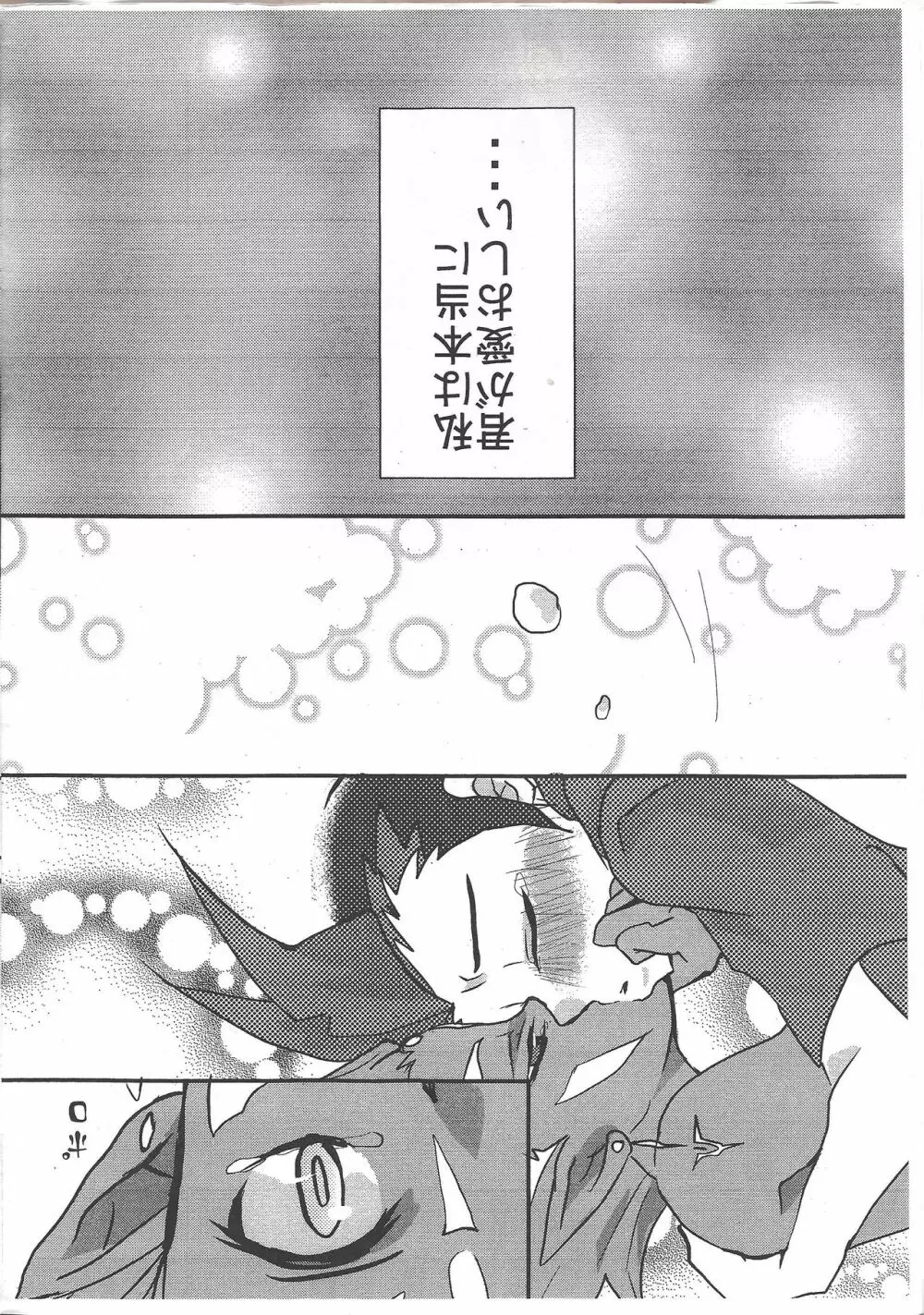 96ィ夜 Page.14