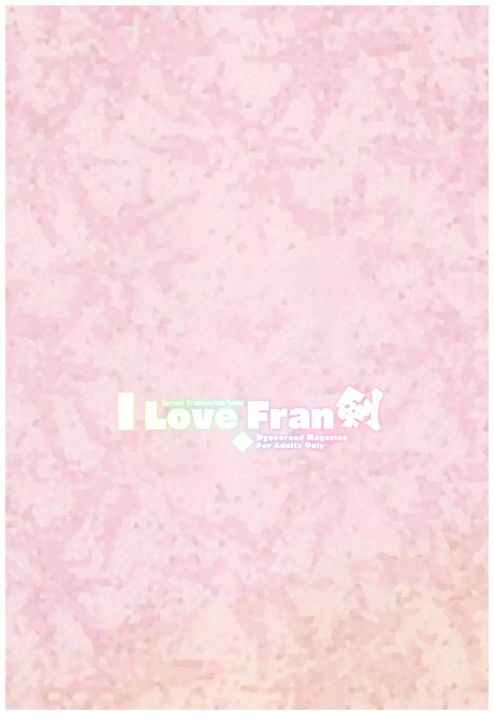 I Love Fran剣 Page.26