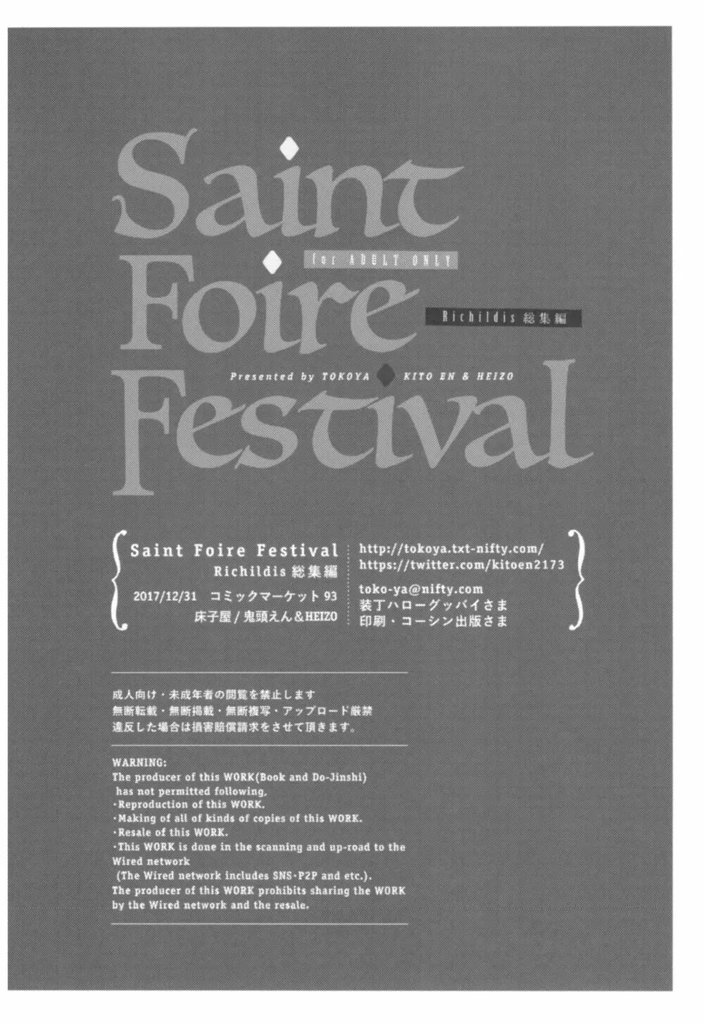 Saint Foire Festival Richildis総集編 Page.235