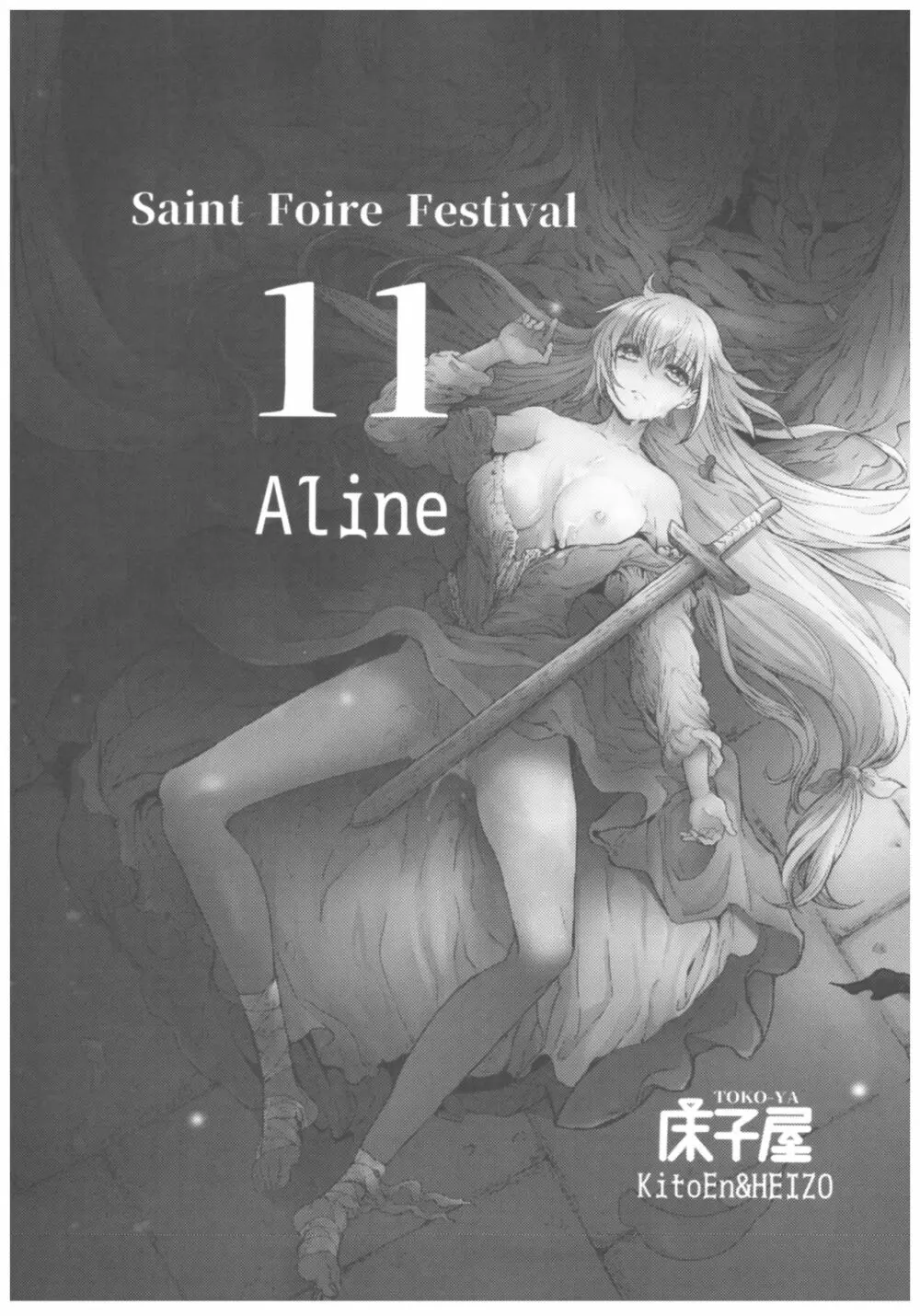 Saint Foire Festival 11 Aline Page.2